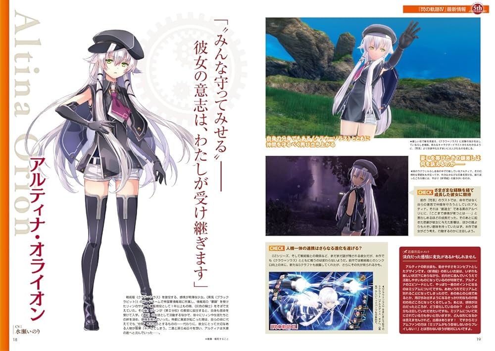 電撃PlayStation 2018年5/13号 増刊 閃の軌跡マガジンVol.3 Amazon.co.jp: 電撃PlayStation 2018年5/13号 増刊 閃の軌跡